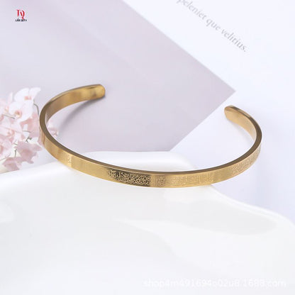 Ayatul Kursi Cuff | ADORBETH